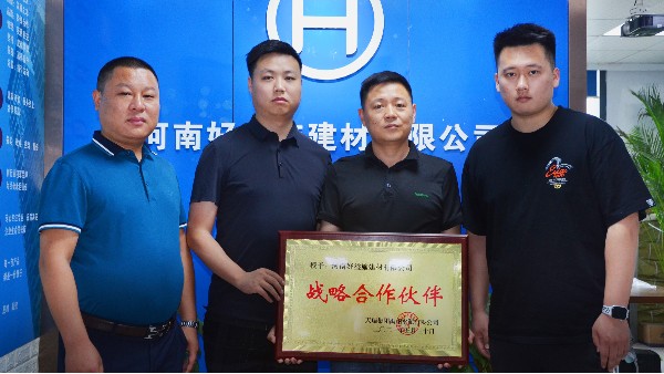 好益施建材與天瑞集團戰略合作！品質帶動質量 好益施砂漿品質之選